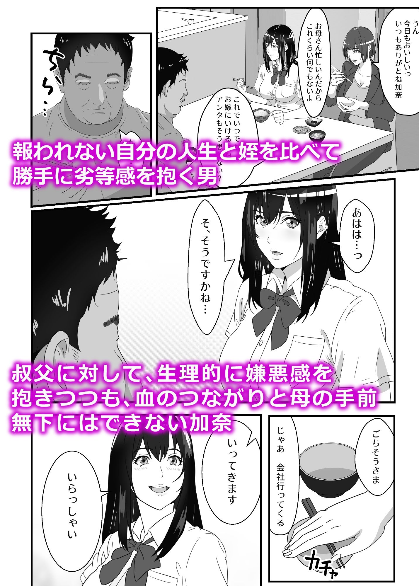 サンプル画像2:ニートの叔父が彼氏持ちの姪を好き勝手にする(海龍) [d_360134]