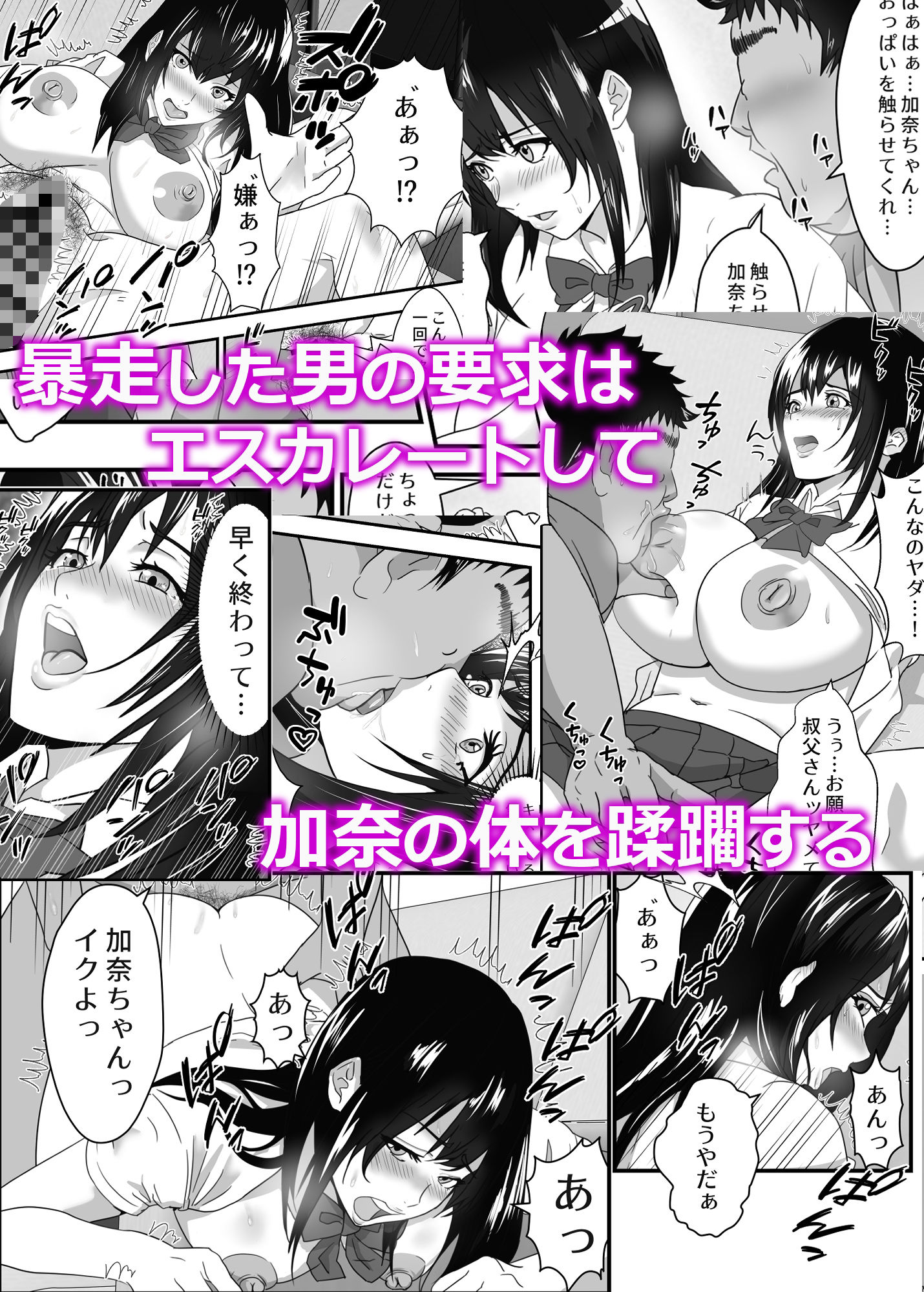 サンプル画像6:ニートの叔父が彼氏持ちの姪を好き勝手にする(海龍) [d_360134]