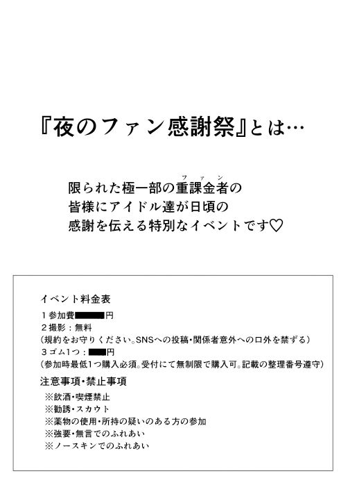 サンプル画像3:夜のファン感謝祭 By M.H(ブタタマックス) [d_360137]