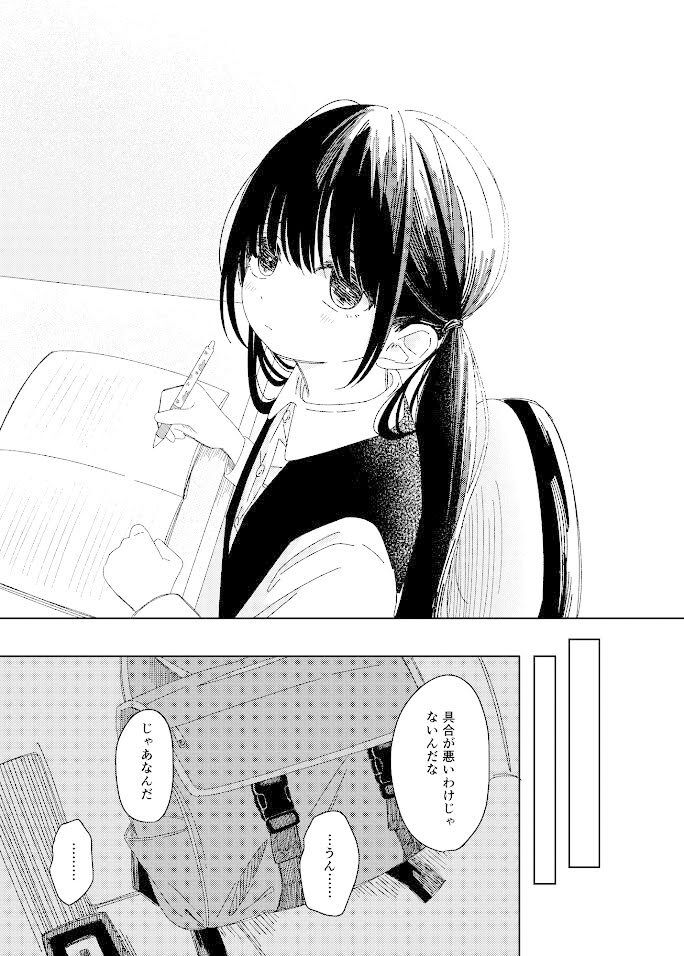 サンプル画像2:早退した日(ワンワンサワー) [d_360138]