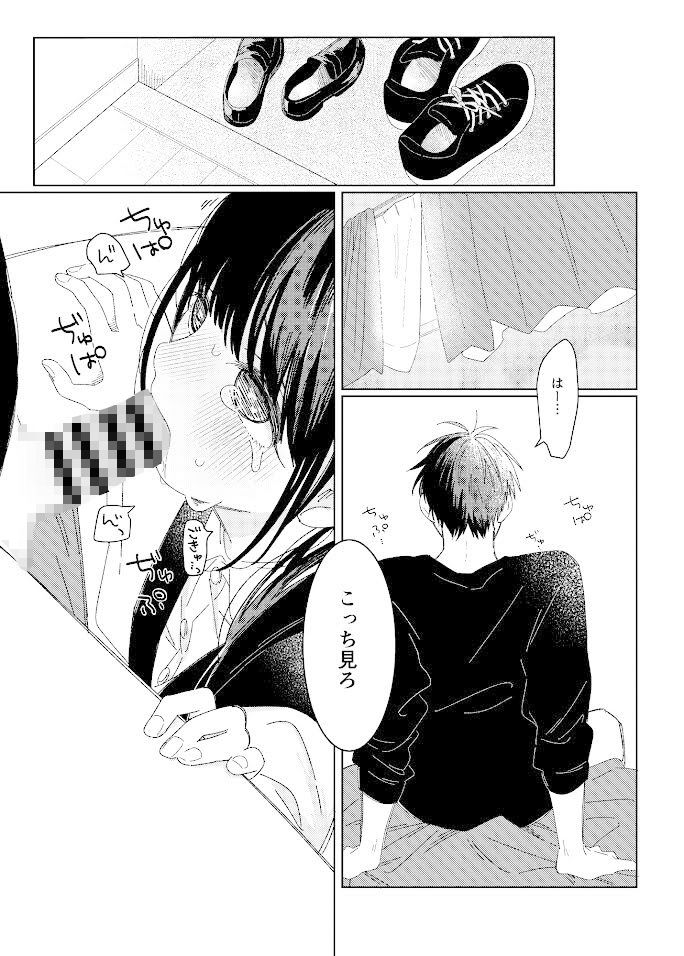 サンプル画像3:早退した日(ワンワンサワー) [d_360138]