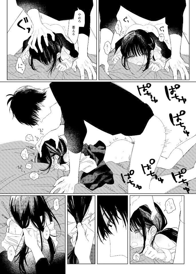 サンプル画像5:早退した日(ワンワンサワー) [d_360138]