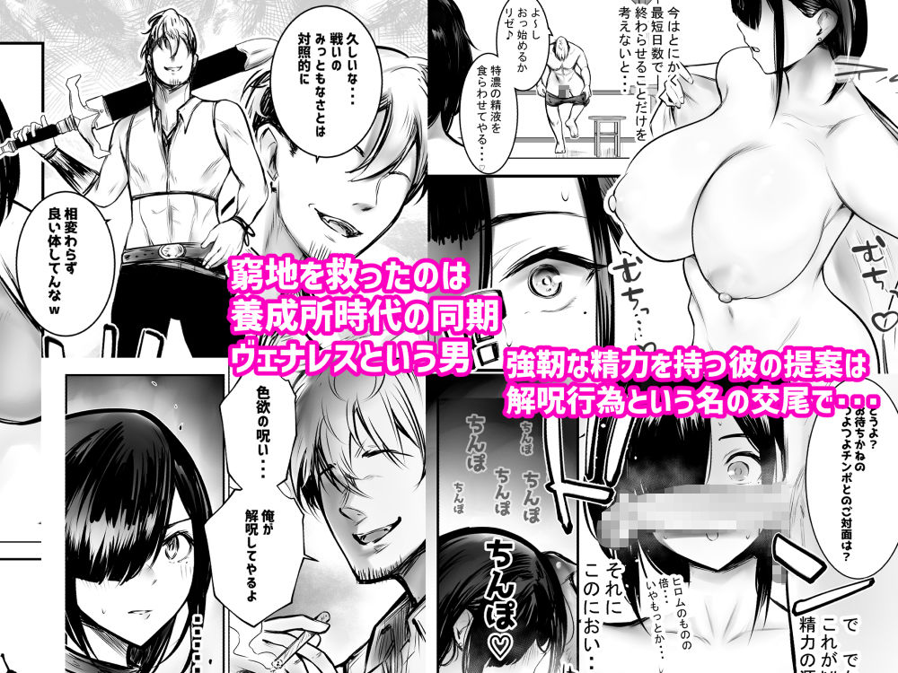 サンプル画像2:女騎士リゼは今宵も間男に抱かれる3(アキレルショウジョ) [d_360152]