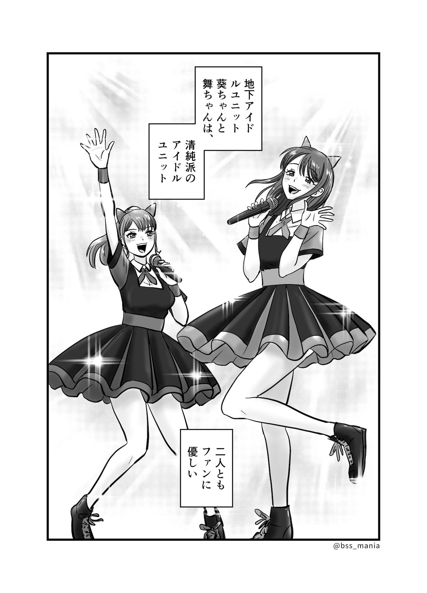 サンプル画像2:ファンを大切にしてる僕たちのアイドルは、ヤリチンのオナホだった…(BSS 僕が先に好きだったのに… 普及委員会) [d_360162]