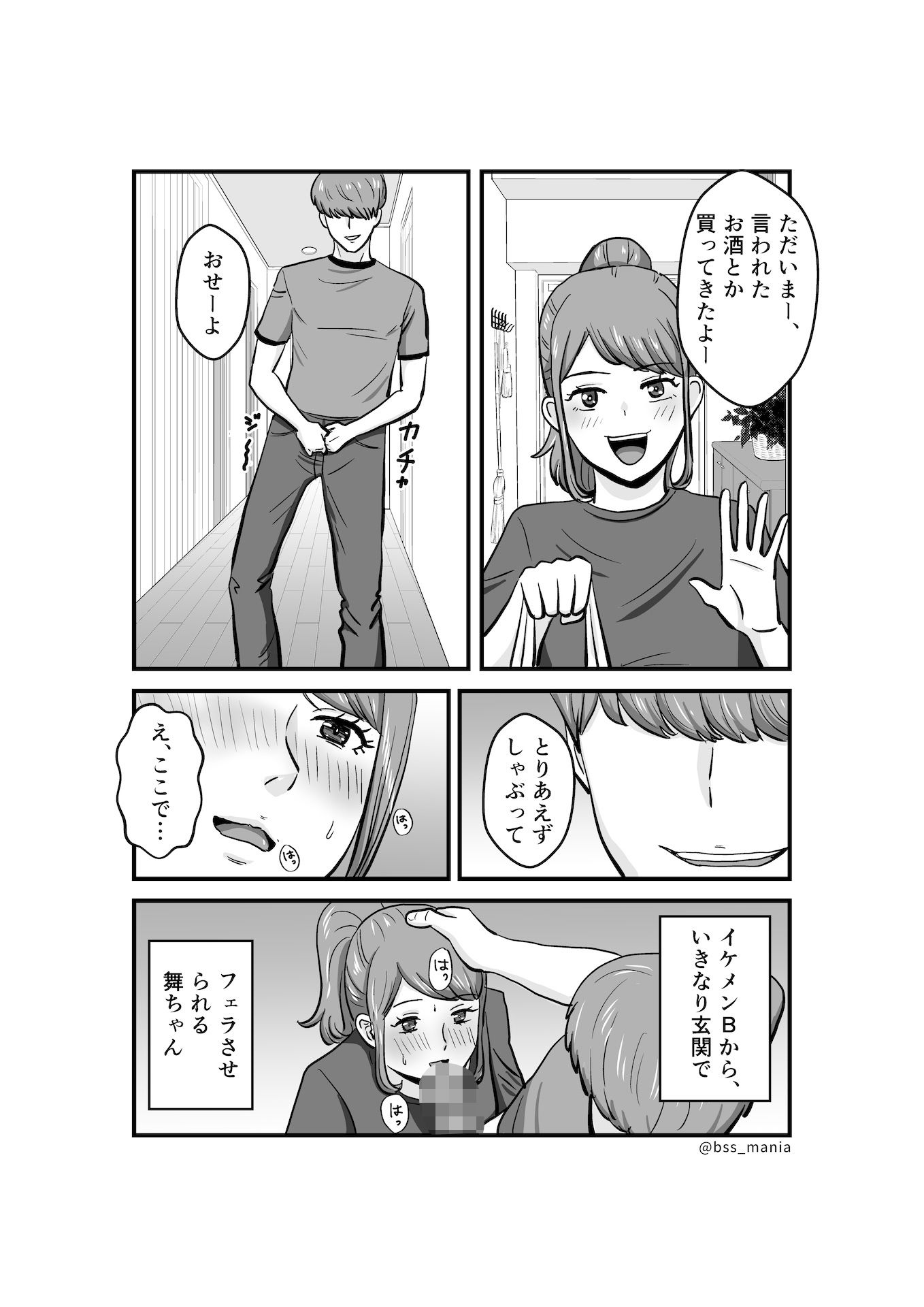 サンプル画像6:ファンを大切にしてる僕たちのアイドルは、ヤリチンのオナホだった…(BSS 僕が先に好きだったのに… 普及委員会) [d_360162]