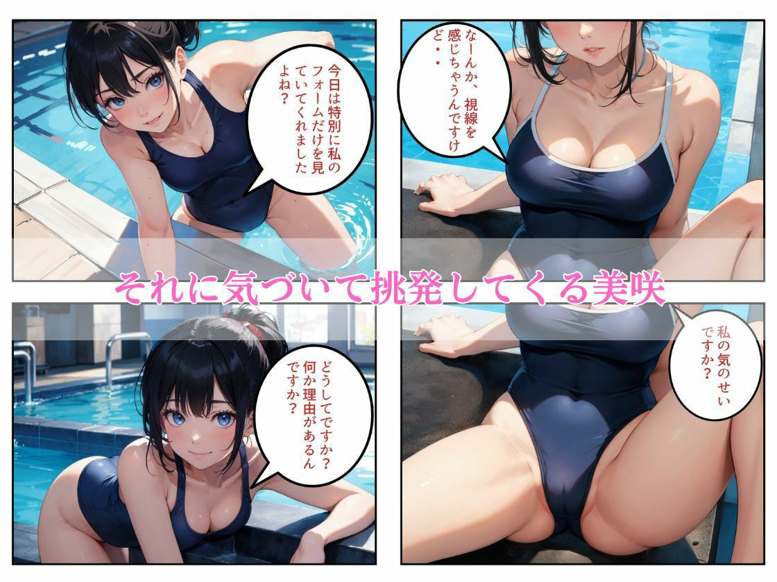 サンプル画像3:水泳部後輩とぐっちょぐちょスク水セックス(ちゅぷまる。) [d_360177]