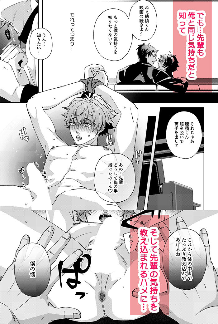 愛縛 絡めとられたのは僕か、俺か。の画像8
