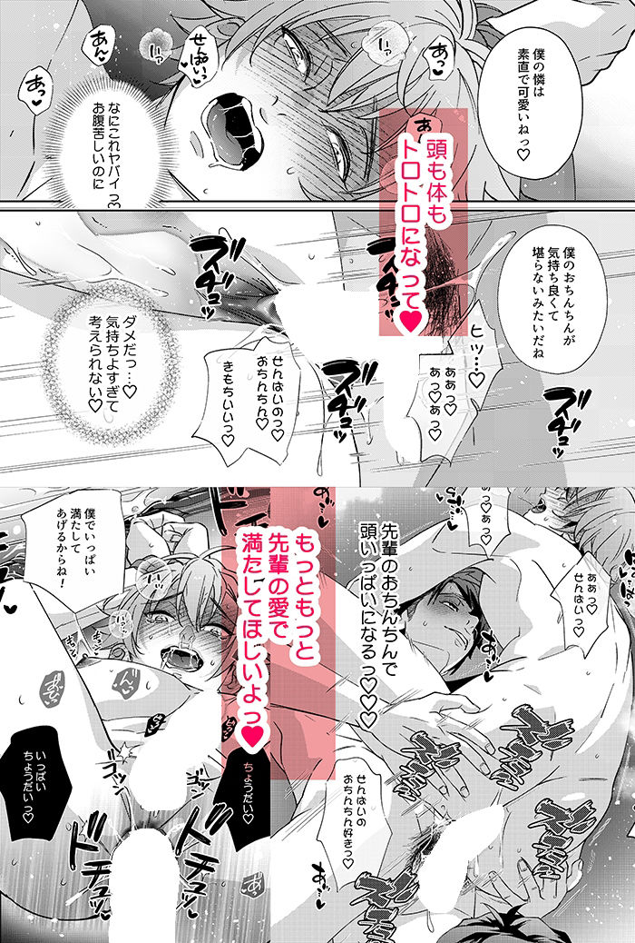 愛縛 絡めとられたのは僕か、俺か。の画像10