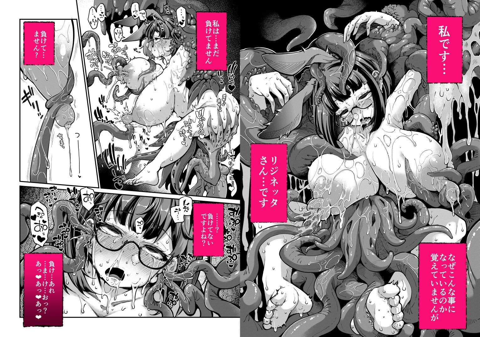 サンプル画像1:リジネッタさんVS邪神ダンジョン2(私が一番かわいい) [d_360231]