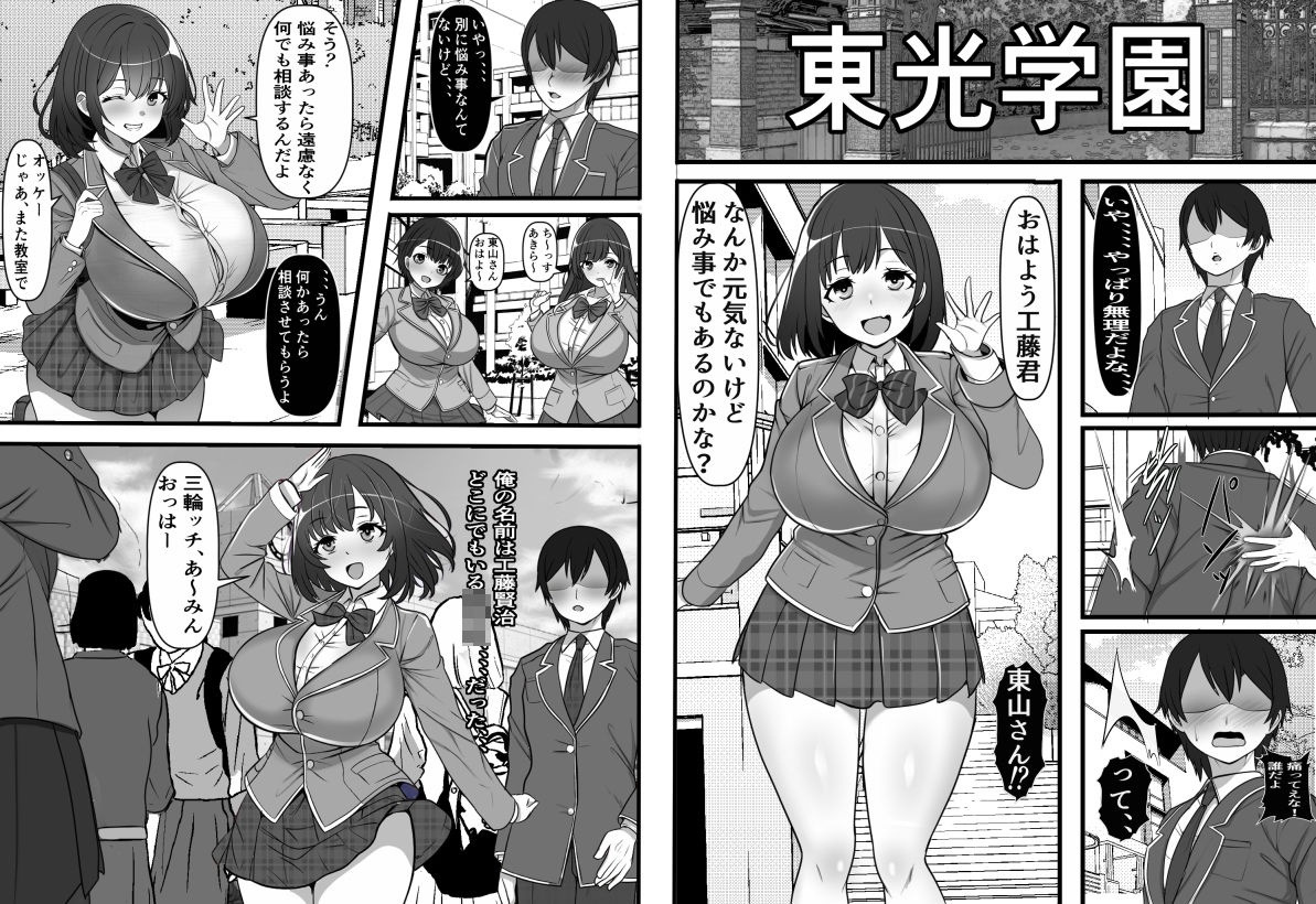 サンプル画像1:憧れのあの娘がSEX教団所有のコキ捨て用肉オナホだったのだが、、(フリテン堂（仮）) [d_360233]