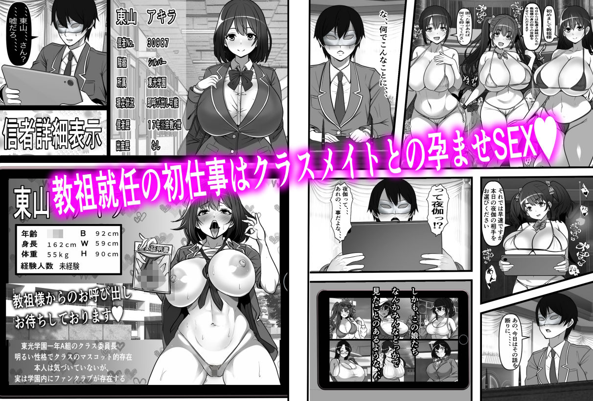 サンプル画像3:憧れのあの娘がSEX教団所有のコキ捨て用肉オナホだったのだが、、(フリテン堂（仮）) [d_360233]