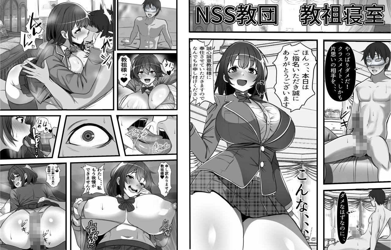 サンプル画像4:憧れのあの娘がSEX教団所有のコキ捨て用肉オナホだったのだが、、(フリテン堂（仮）) [d_360233]