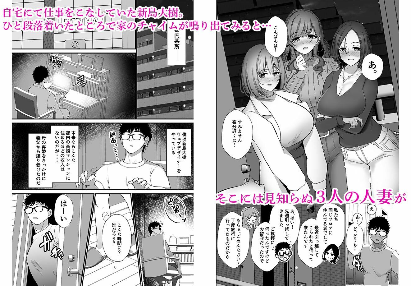 サンプル画像1:タワマンの人妻たちは欲求不満過ぎて(みるくそーせーじ) [d_360255]