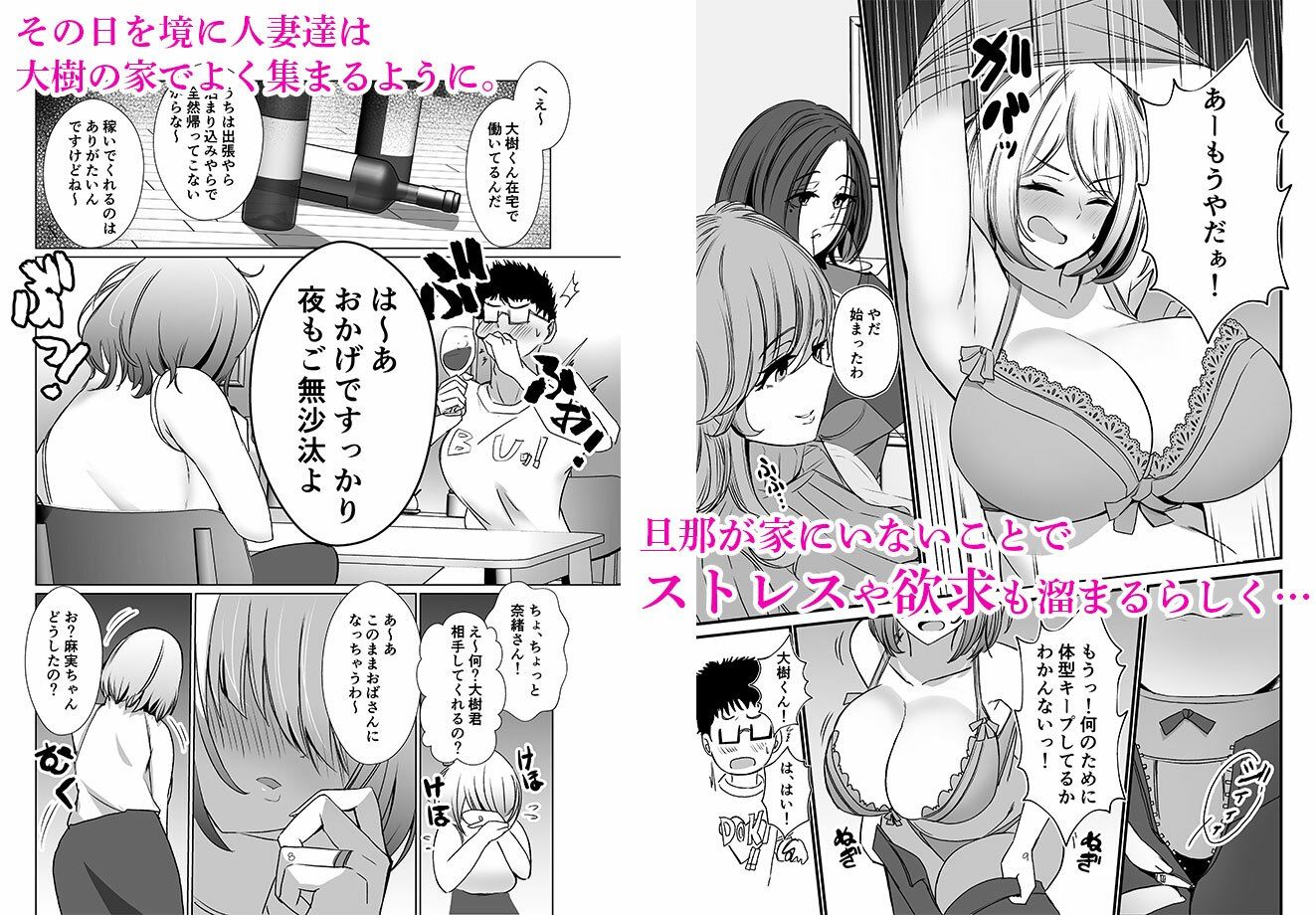 サンプル画像2:タワマンの人妻たちは欲求不満過ぎて(みるくそーせーじ) [d_360255]