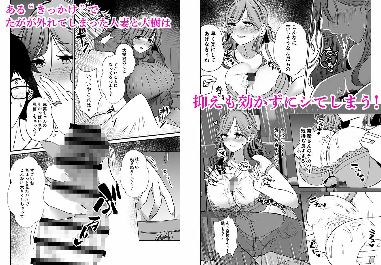 サンプル画像3:タワマンの人妻たちは欲求不満過ぎて(みるくそーせーじ) [d_360255]