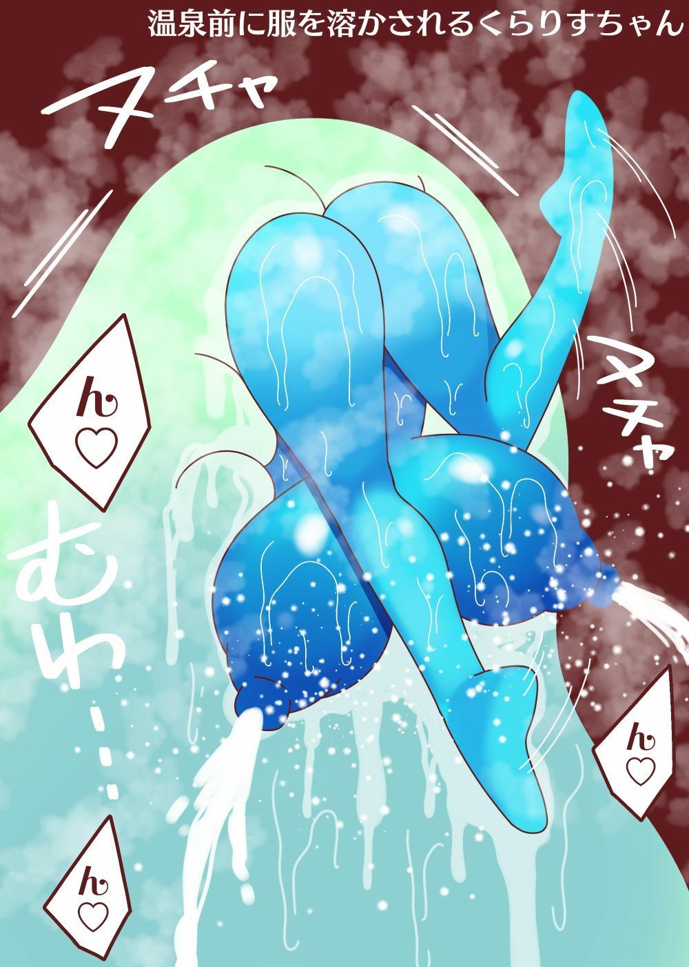 サンプル画像6:母乳猫娘PUSSYくらりすVSスライム(みるく☆さんきゅー) [d_360258]