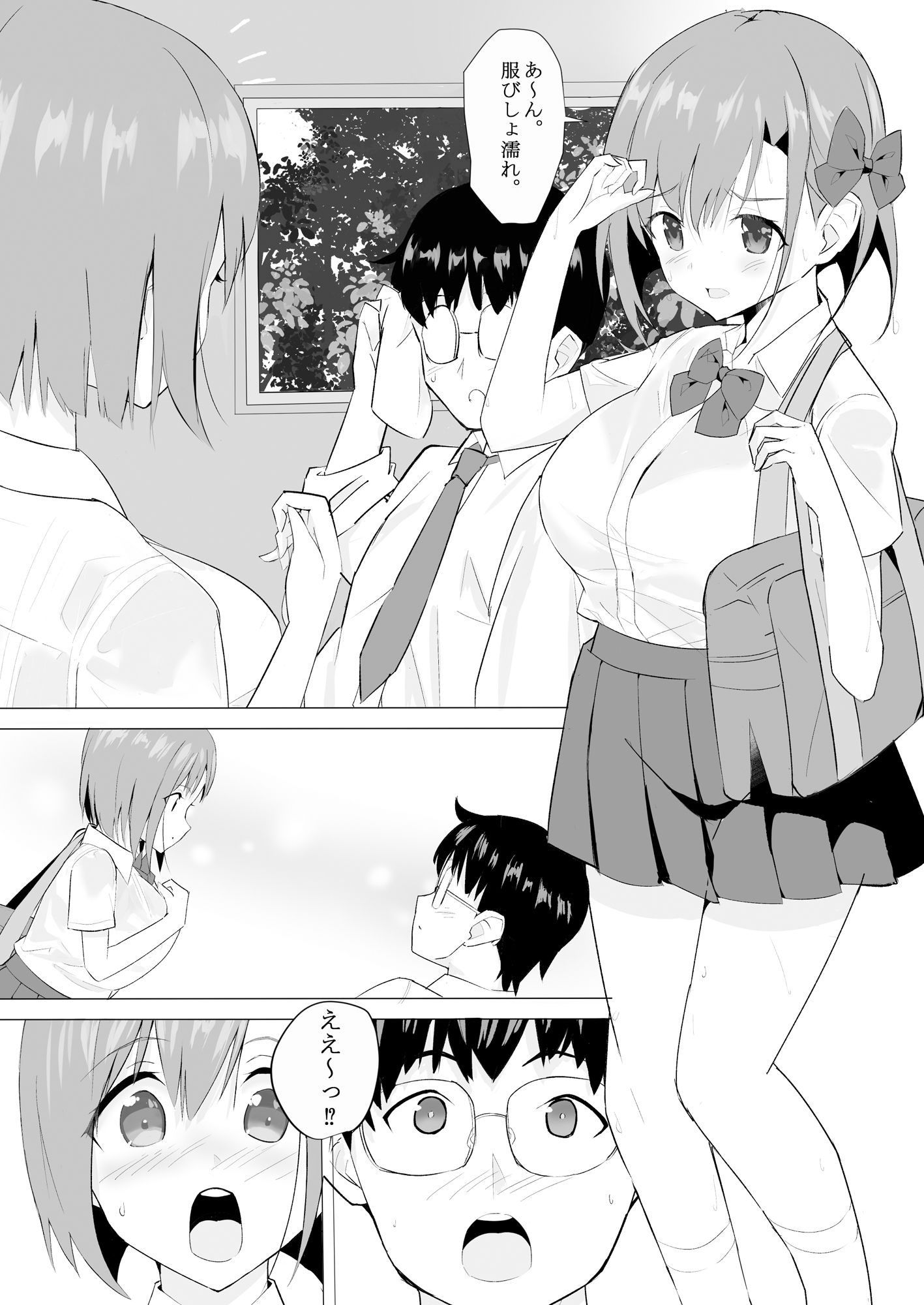 サンプル画像1:従妹とエッチ(あちあーき) [d_360272]