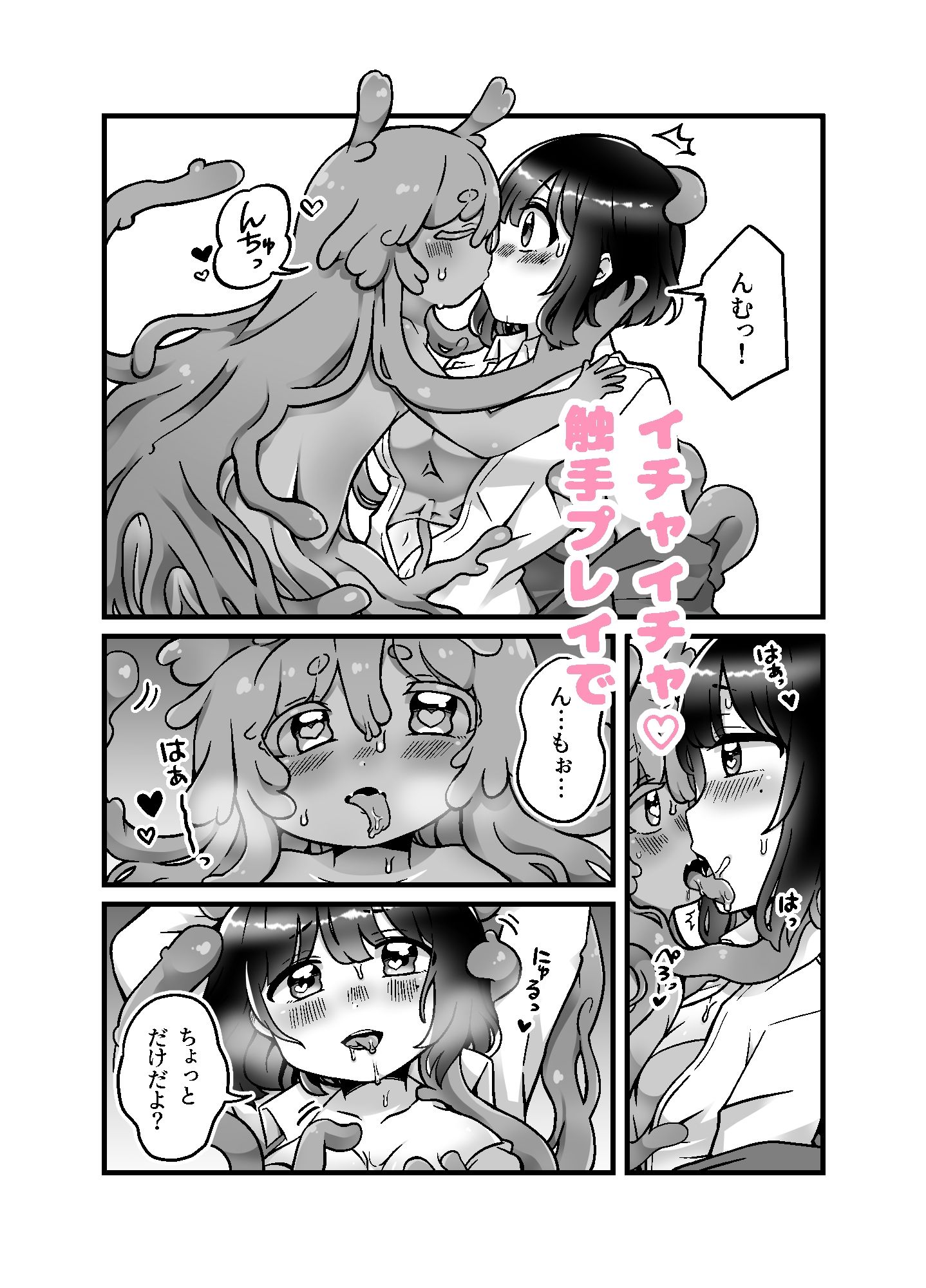 サンプル画像3:まじめなOLお姉さんは触手娘にイかされてる(愛しのぽよん) [d_360282]