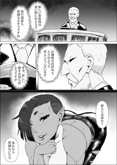 サンプル画像1:ようこそ！亜人館へ＃04〜06(atelierD) [d_360303]