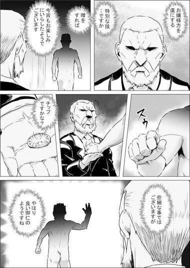 サンプル画像3:ようこそ！亜人館へ＃04〜06(atelierD) [d_360303]