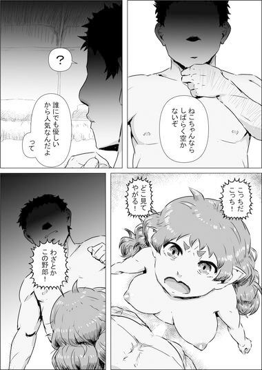 サンプル画像4:ようこそ！亜人館へ＃04〜06(atelierD) [d_360303]