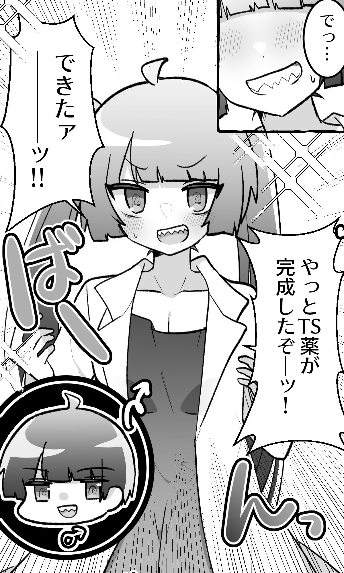 サンプル画像3:TSFまんが3本まとめ(エナジーたんたんめん) [d_360308]