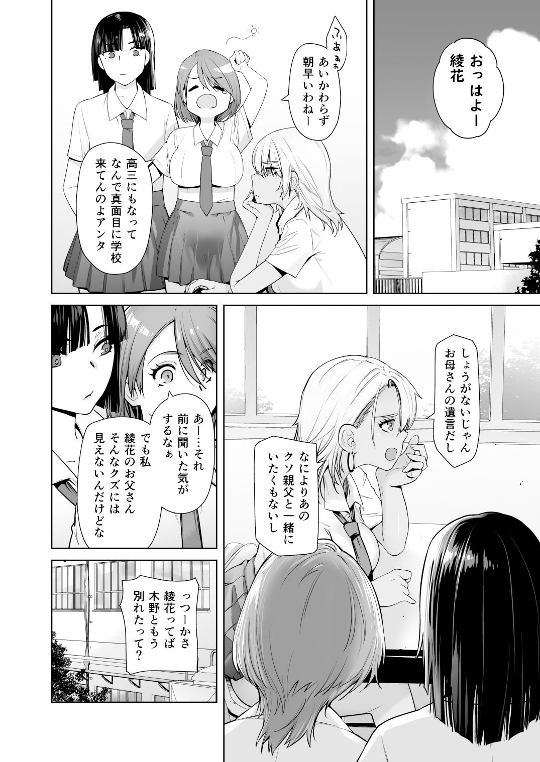 サンプル画像2:ギャル娘が父親との愛情ックス(紅茶屋) [d_360322]