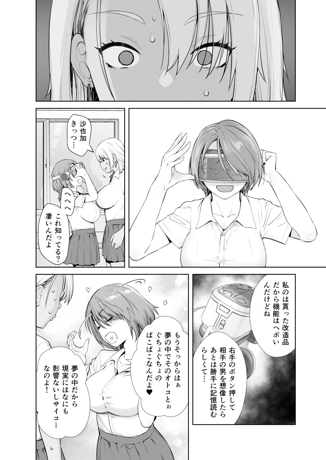 サンプル画像4:ギャル娘が父親との愛情ックス(紅茶屋) [d_360322]