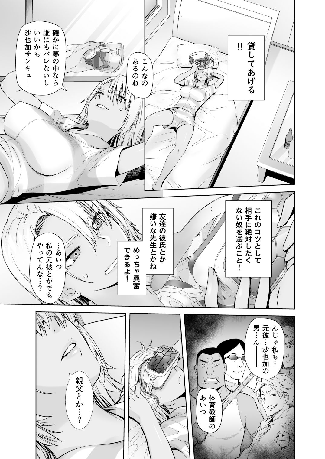 サンプル画像5:ギャル娘が父親との愛情ックス(紅茶屋) [d_360322]