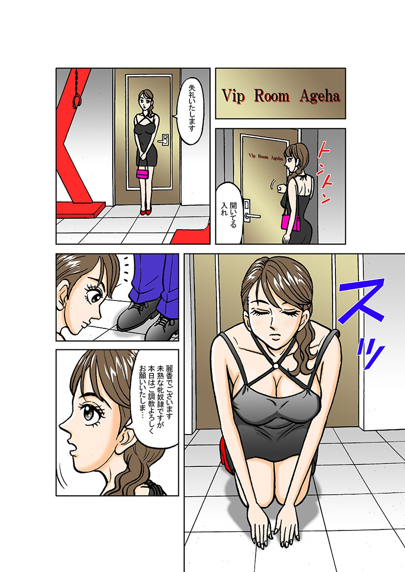 サンプル画像3:美麗探偵奴●堕ち アナザーストーリー（補完編） 〜如月麗香・完全堕落の夜〜(のむっち) [d_360328]