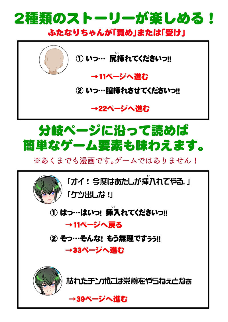 電車で乗り合わせた絶倫ふたなり美少女にオス棒もメス穴もすべて喰い尽くされた僕