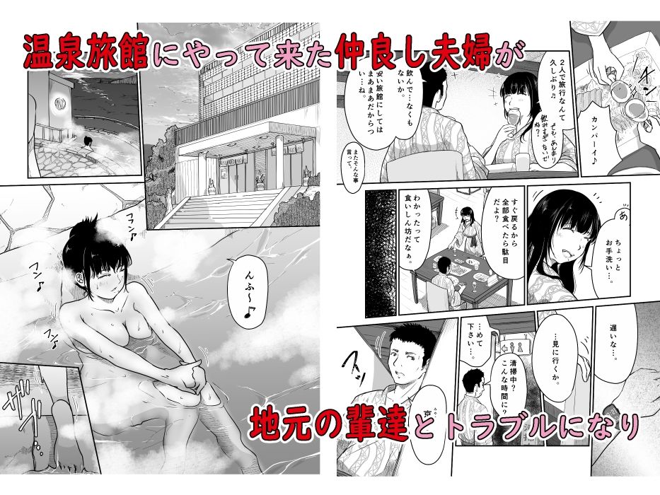 サンプル画像1:僕の愛妻がNTR温泉旅館(にゃん太) [d_360377]