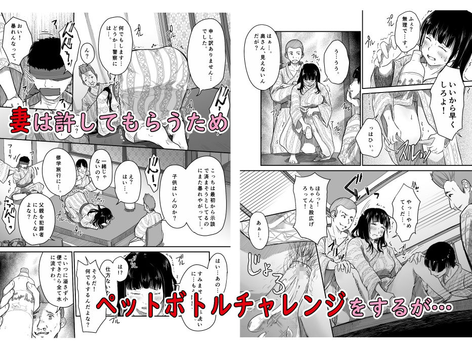 サンプル画像2:僕の愛妻がNTR温泉旅館(にゃん太) [d_360377]