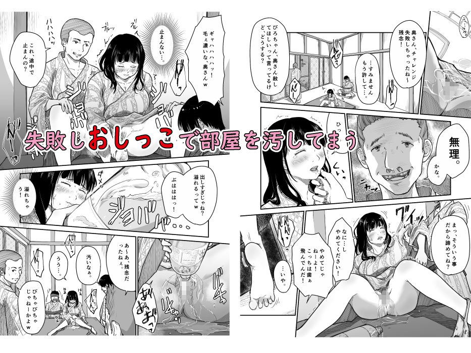 サンプル画像3:僕の愛妻がNTR温泉旅館(にゃん太) [d_360377]