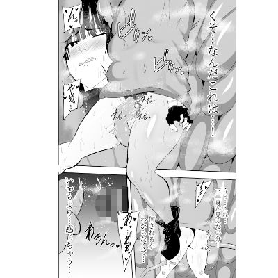 サンプル画像4:ふたなり対魔師 村雨アスカ触手丸呑み乳首責め編(でらもん) [d_360381]