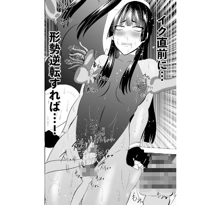 サンプル画像5:ふたなり対魔師 村雨アスカ触手丸呑み乳首責め編(でらもん) [d_360381]