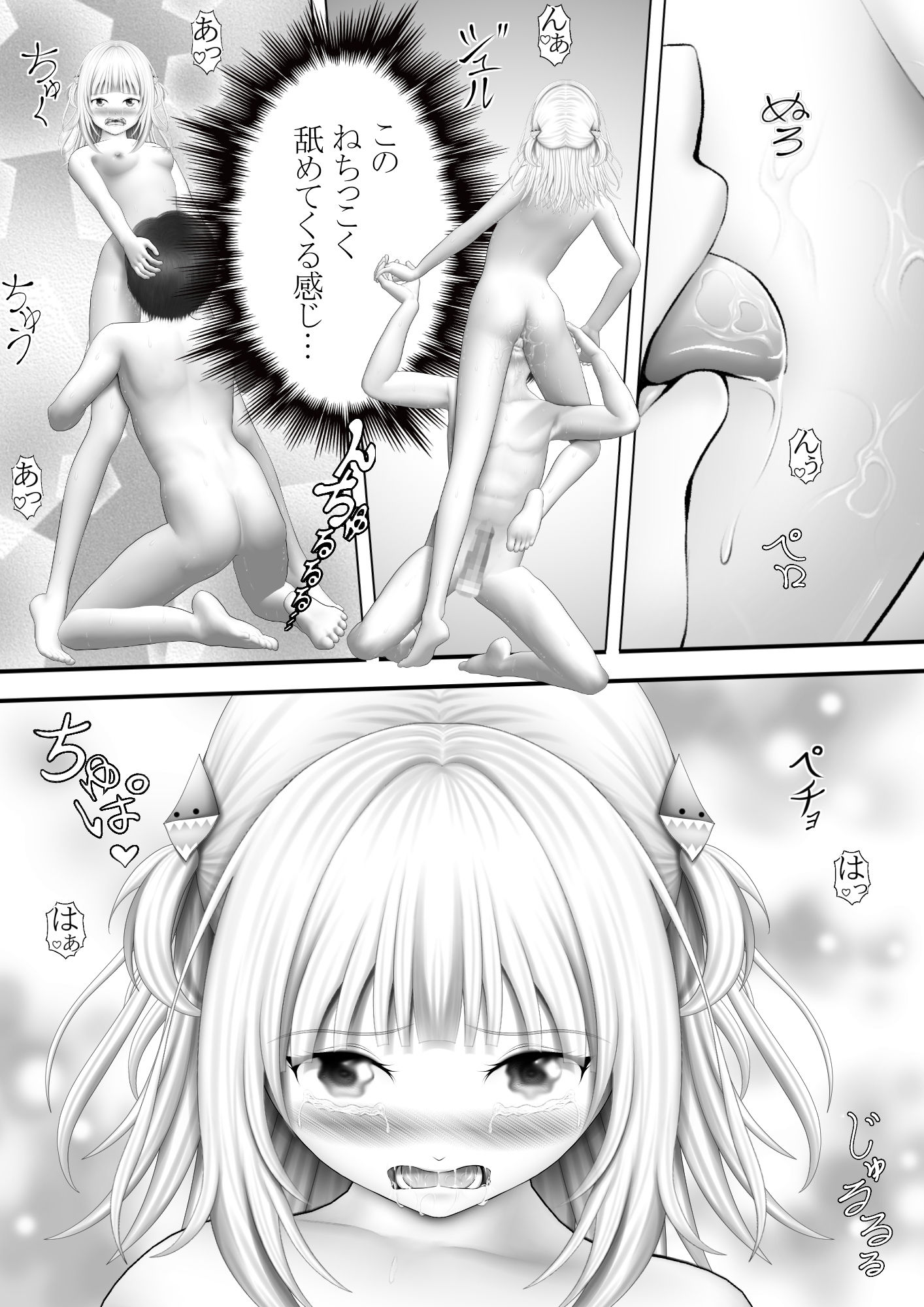 サンプル画像2:Virtual Story〜ファンタジーな鮫女〜(黒川エム) [d_360383]