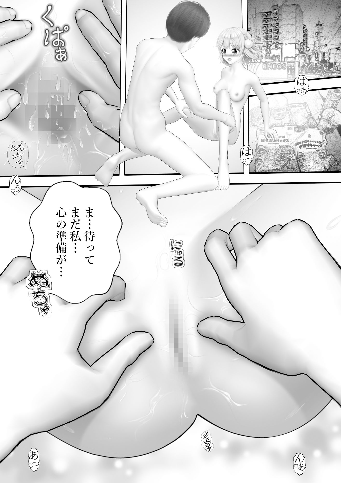 サンプル画像1:Virtual Story〜ファンタジーなういママ〜(黒川エム) [d_360384]