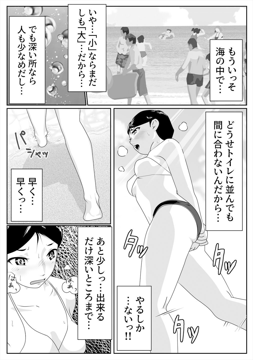 うんこおもらし短編集3