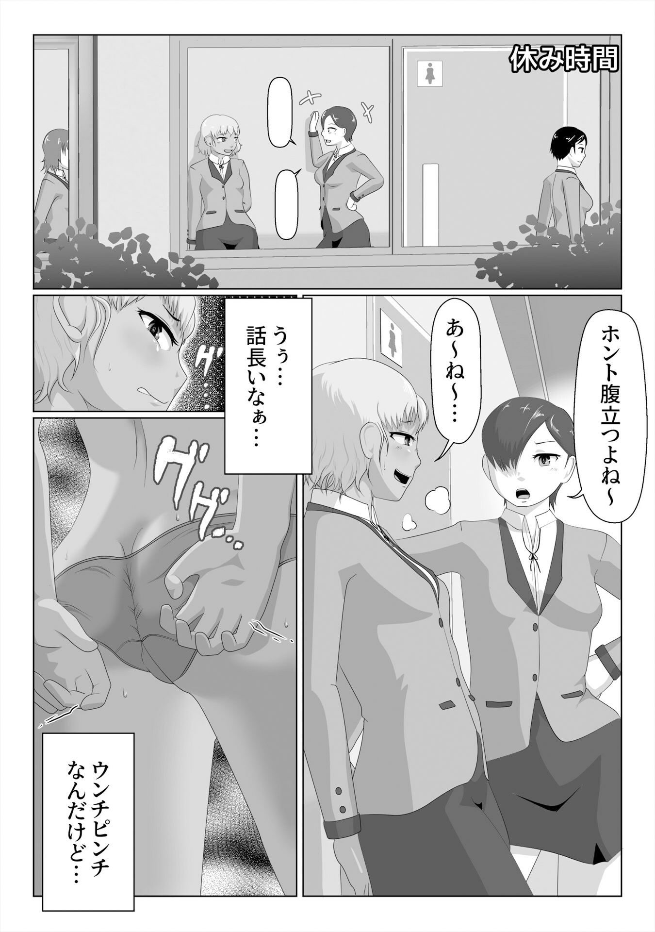 サンプル画像3:うんこおもらし短編集4(酢味噌屋) [d_360451]