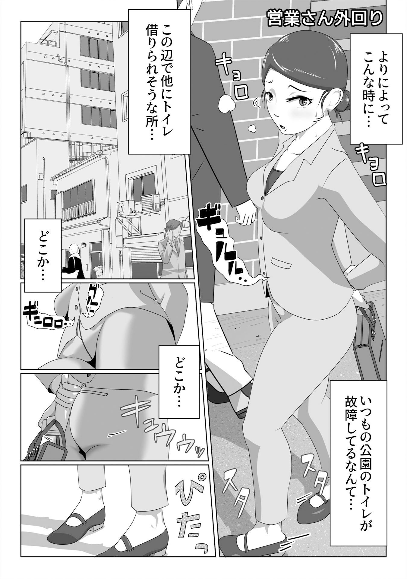 サンプル画像5:うんこおもらし短編集4(酢味噌屋) [d_360451]