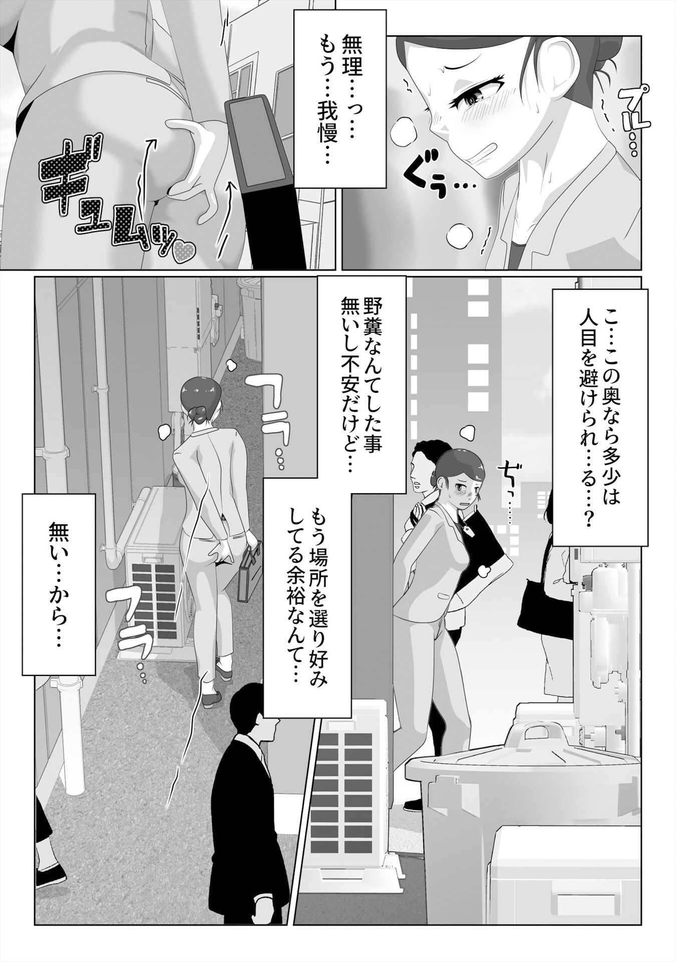 サンプル画像6:うんこおもらし短編集4(酢味噌屋) [d_360451]