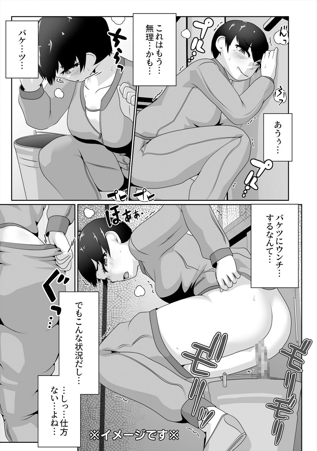 サンプル画像3:うんこおもらし短編集5(酢味噌屋) [d_360453]