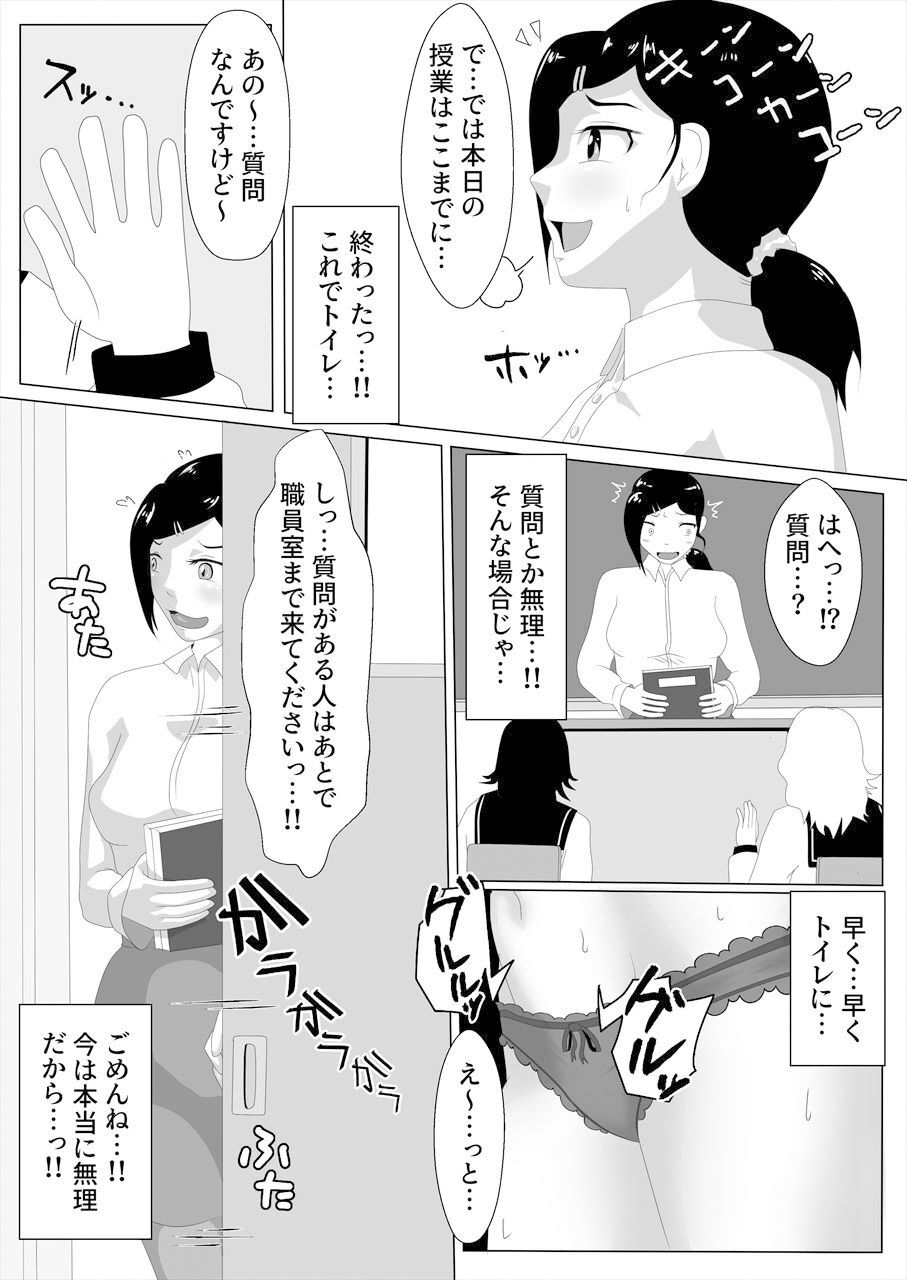 サンプル画像2:とある女教師の校内便意我慢(酢味噌屋) [d_360457]