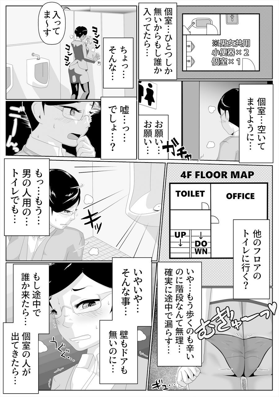 サンプル画像3:小便器大便短編集(酢味噌屋) [d_360459]