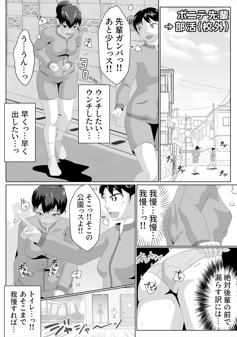 サンプル画像6:小便器大便短編集(酢味噌屋) [d_360459]