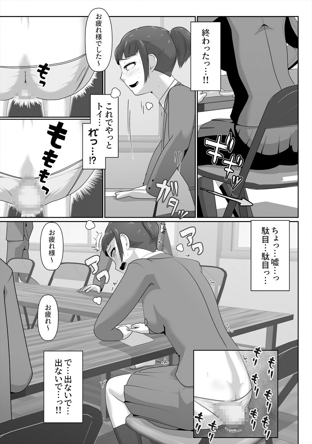 サンプル画像5:生徒会長、便意に屈する(酢味噌屋) [d_360462]