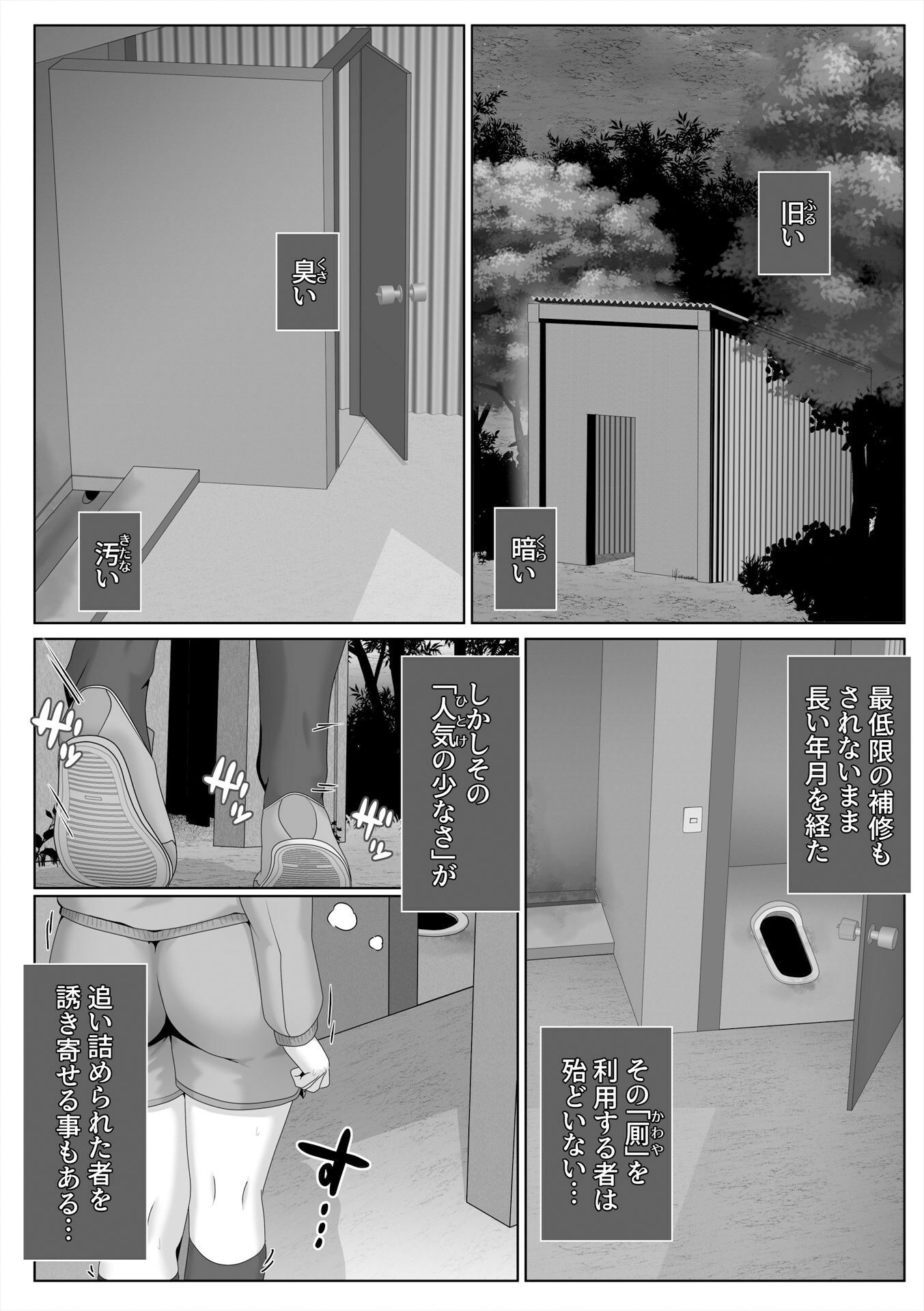 サンプル画像1:旧い厠で糞を放る(酢味噌屋) [d_360467]