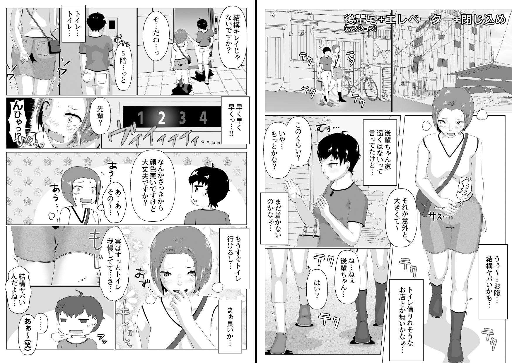 サンプル画像5:残念うんこ短編集2(酢味噌屋) [d_360469]