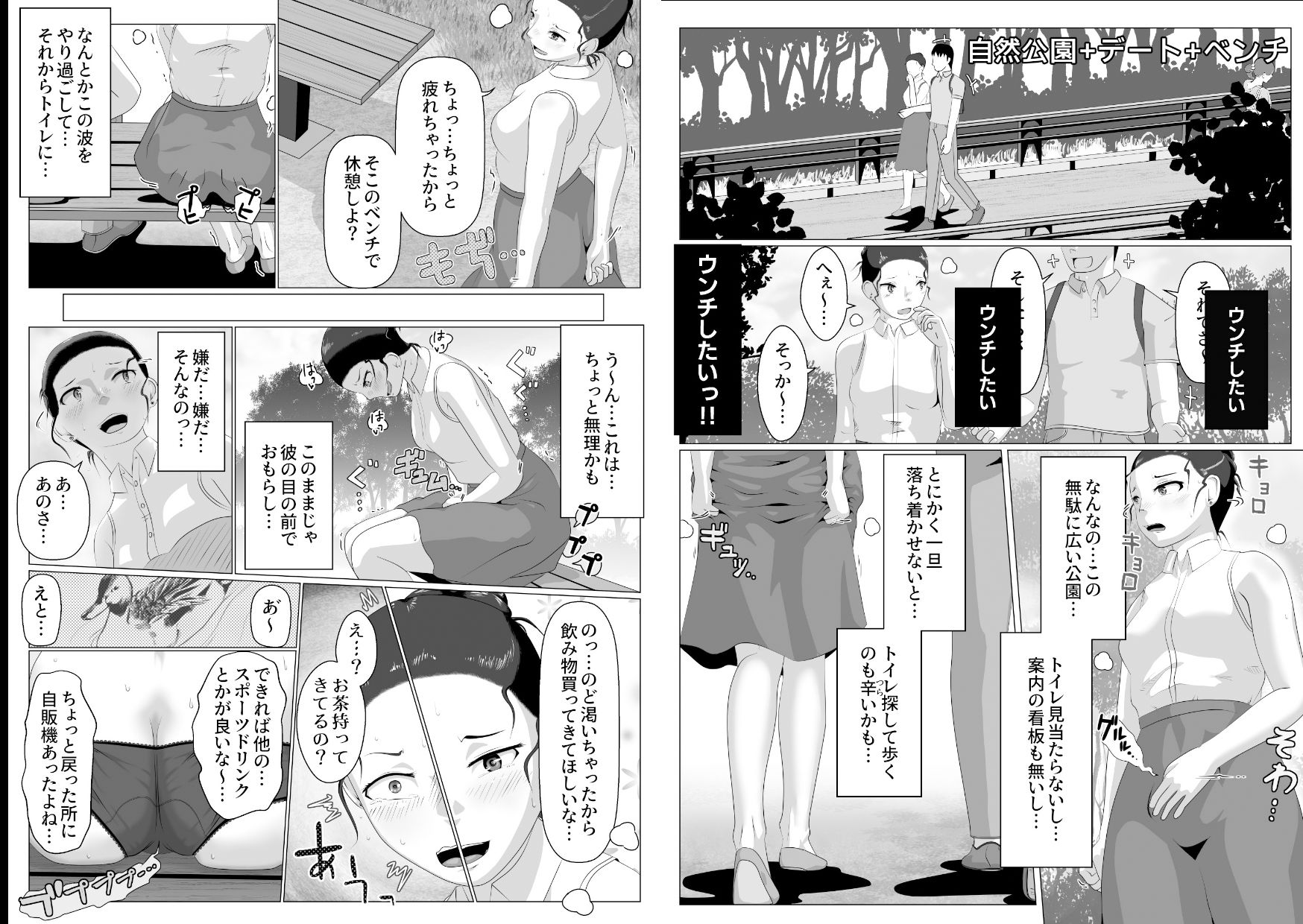 残念うんこ短編集2